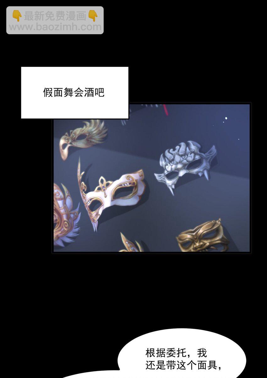 我的女友怪怪的 - 041 蔚藍幻想(1/2) - 3