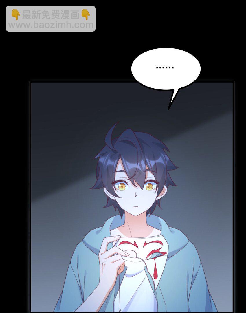 我的女友怪怪的 - 041 蔚藍幻想(1/2) - 5