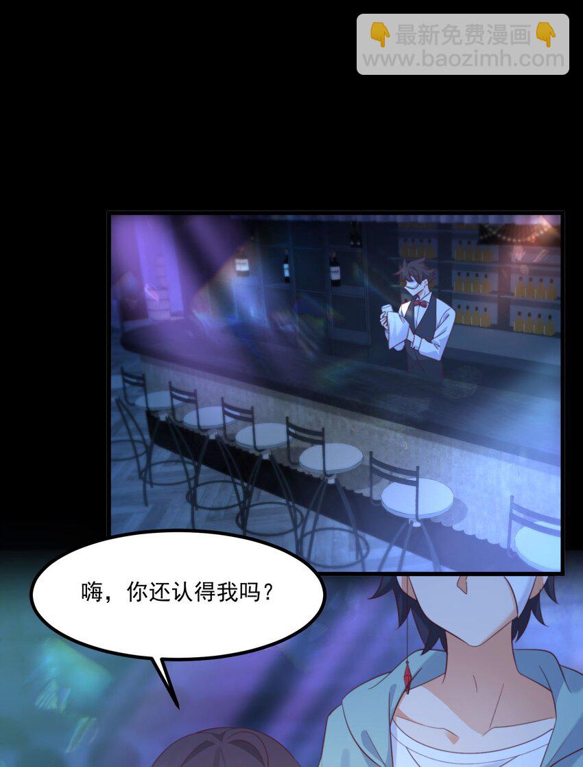 我的女友怪怪的 - 041 蔚藍幻想(1/2) - 7