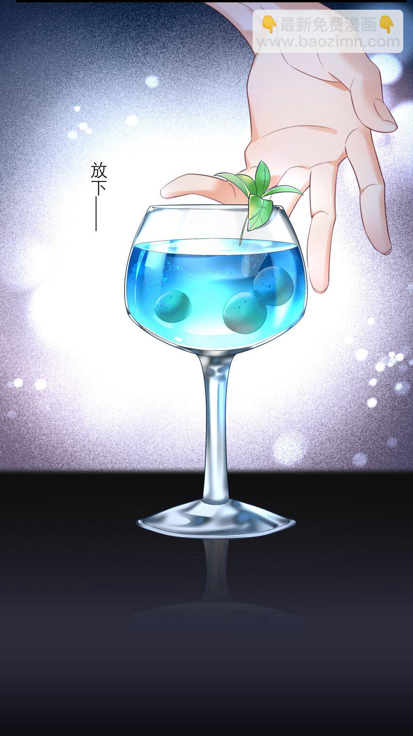 我的女友怪怪的 - 041 蔚藍幻想(1/2) - 4