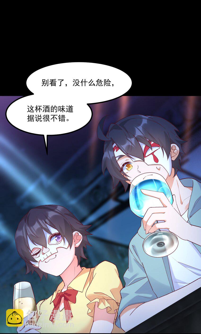 我的女友怪怪的 - 041 蔚藍幻想(1/2) - 5