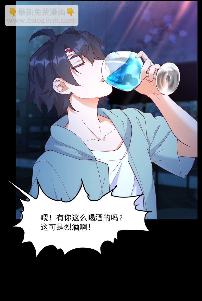 我的女友怪怪的 - 041 蔚藍幻想(1/2) - 7