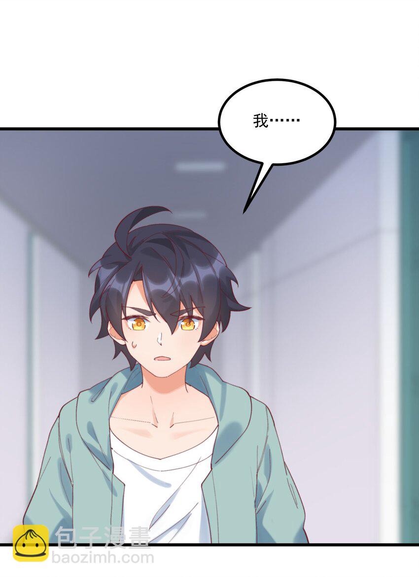 我的女友怪怪的 - 041 蔚藍幻想(1/2) - 4