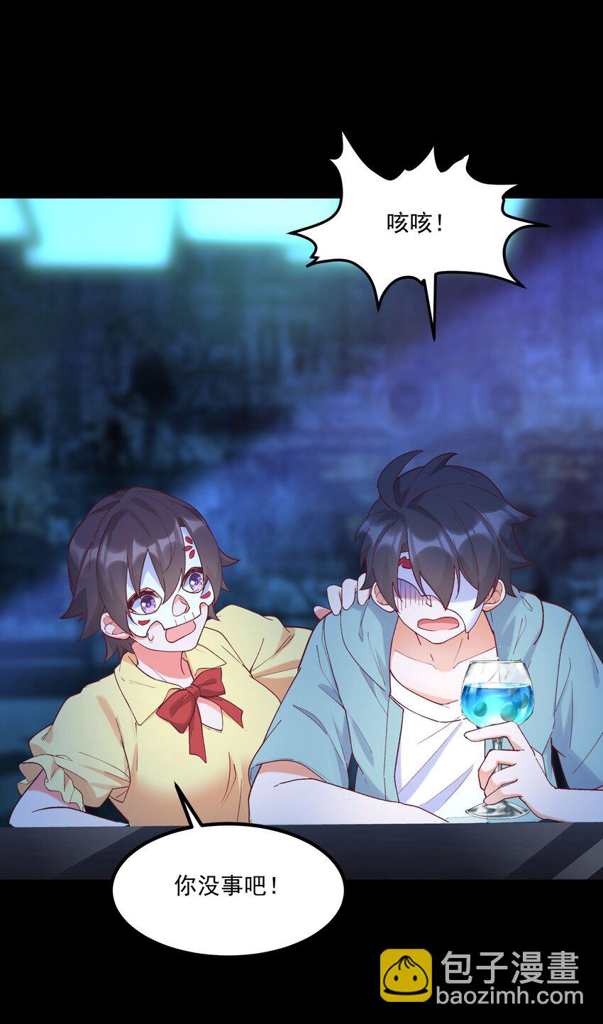 我的女友怪怪的 - 041 蔚藍幻想(1/2) - 8