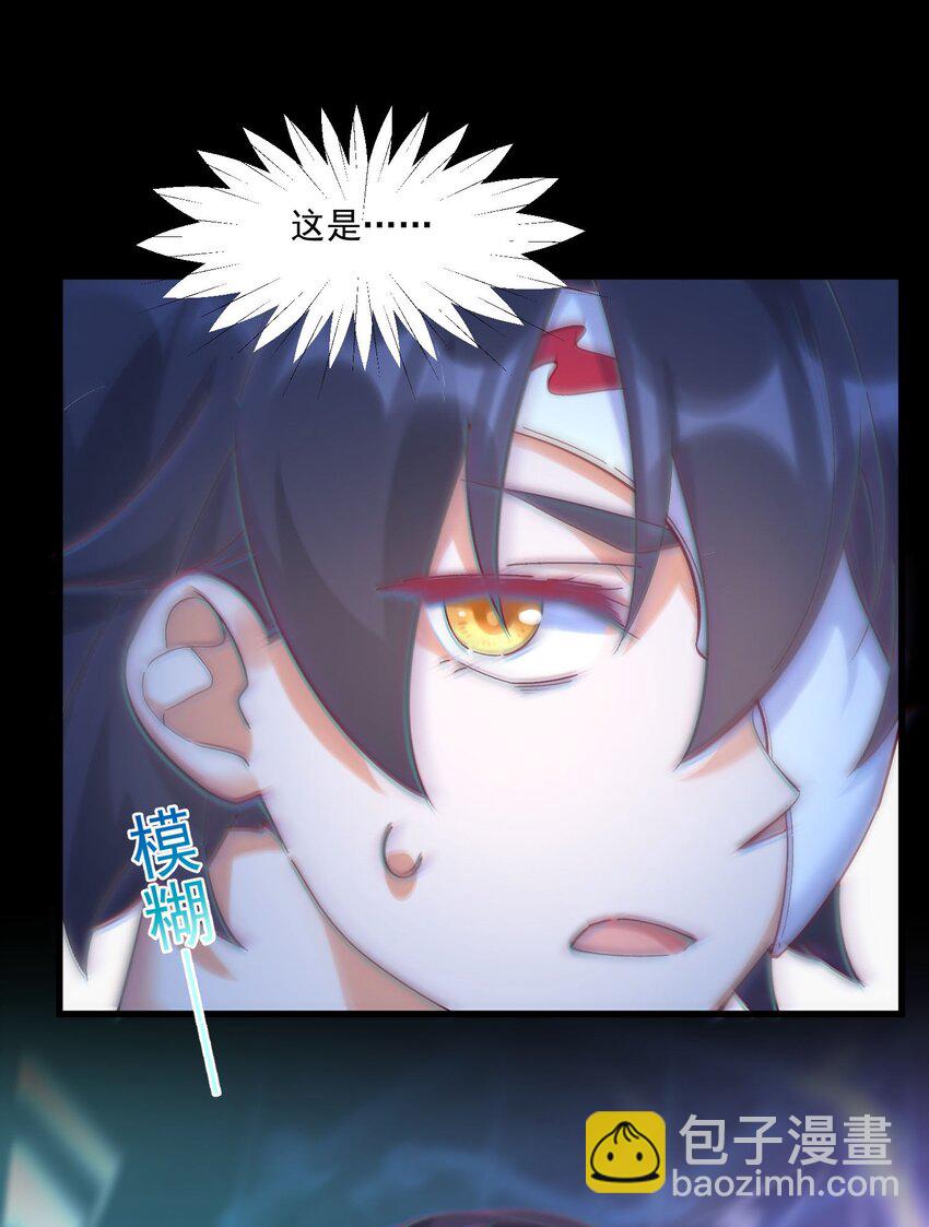 我的女友怪怪的 - 041 蔚藍幻想(1/2) - 1