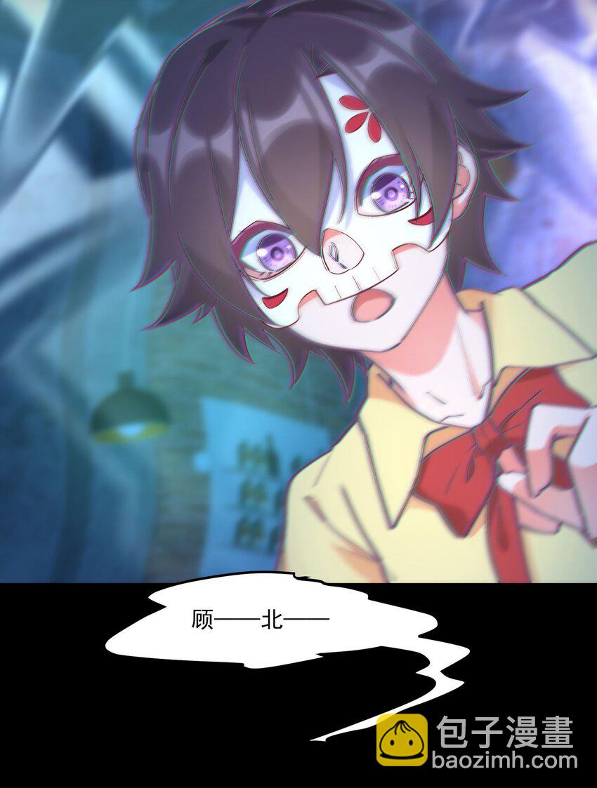 我的女友怪怪的 - 041 蔚藍幻想(1/2) - 2