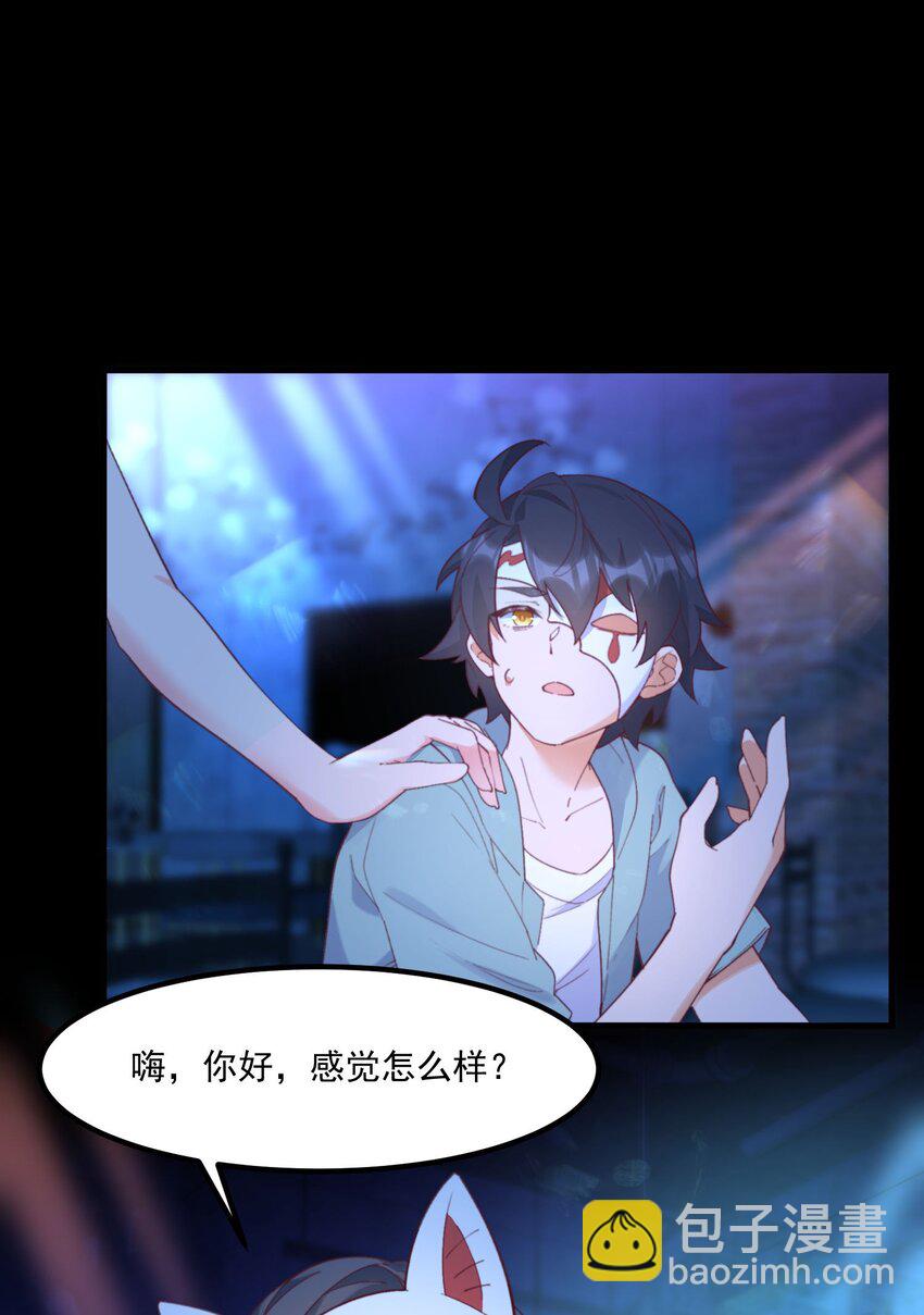 我的女友怪怪的 - 041 蔚藍幻想(1/2) - 8