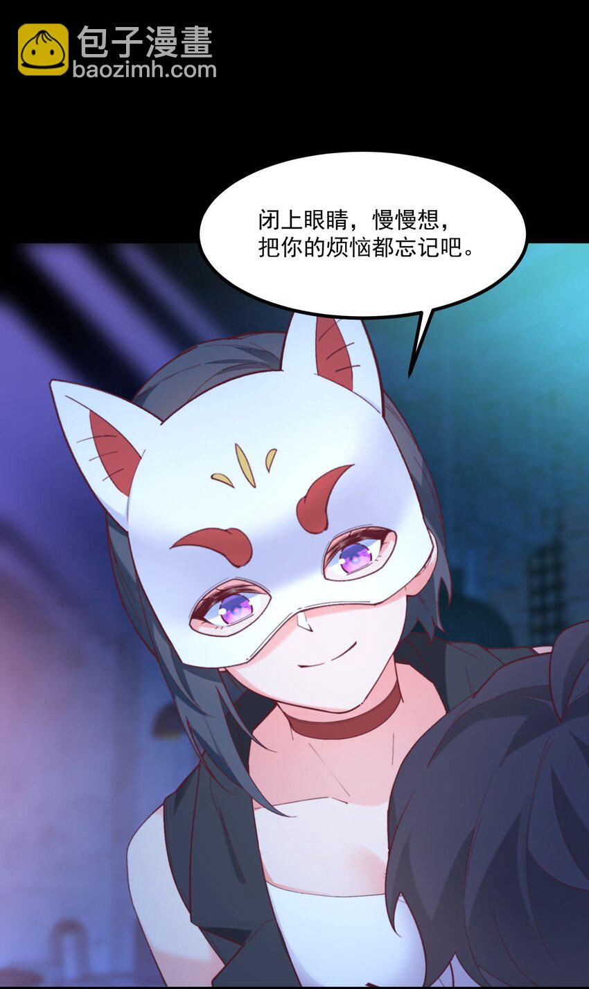 我的女友怪怪的 - 041 蔚藍幻想(2/2) - 2