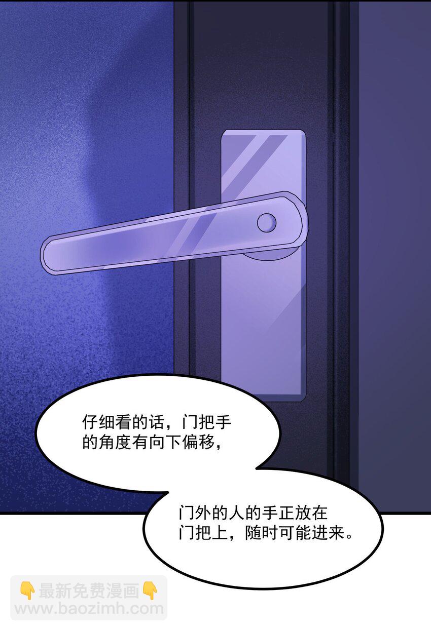 我的女友怪怪的 - 043 未來的我(1/2) - 2