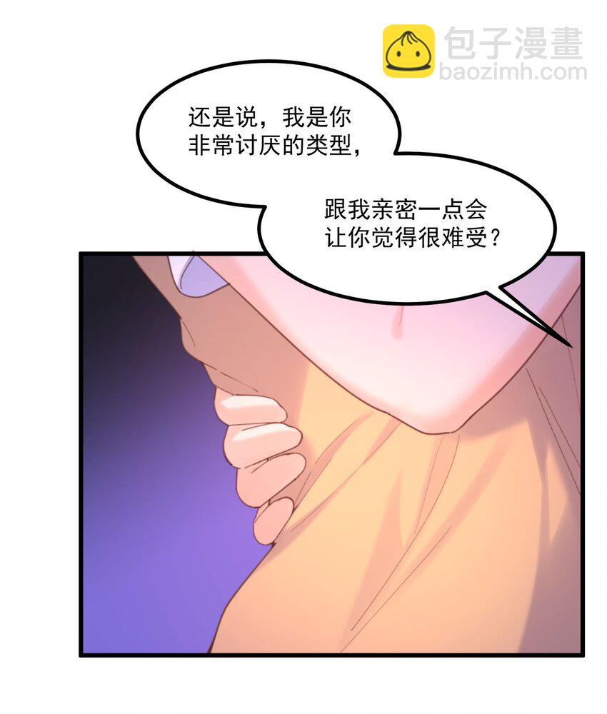 我的女友怪怪的 - 043 未來的我(1/2) - 2