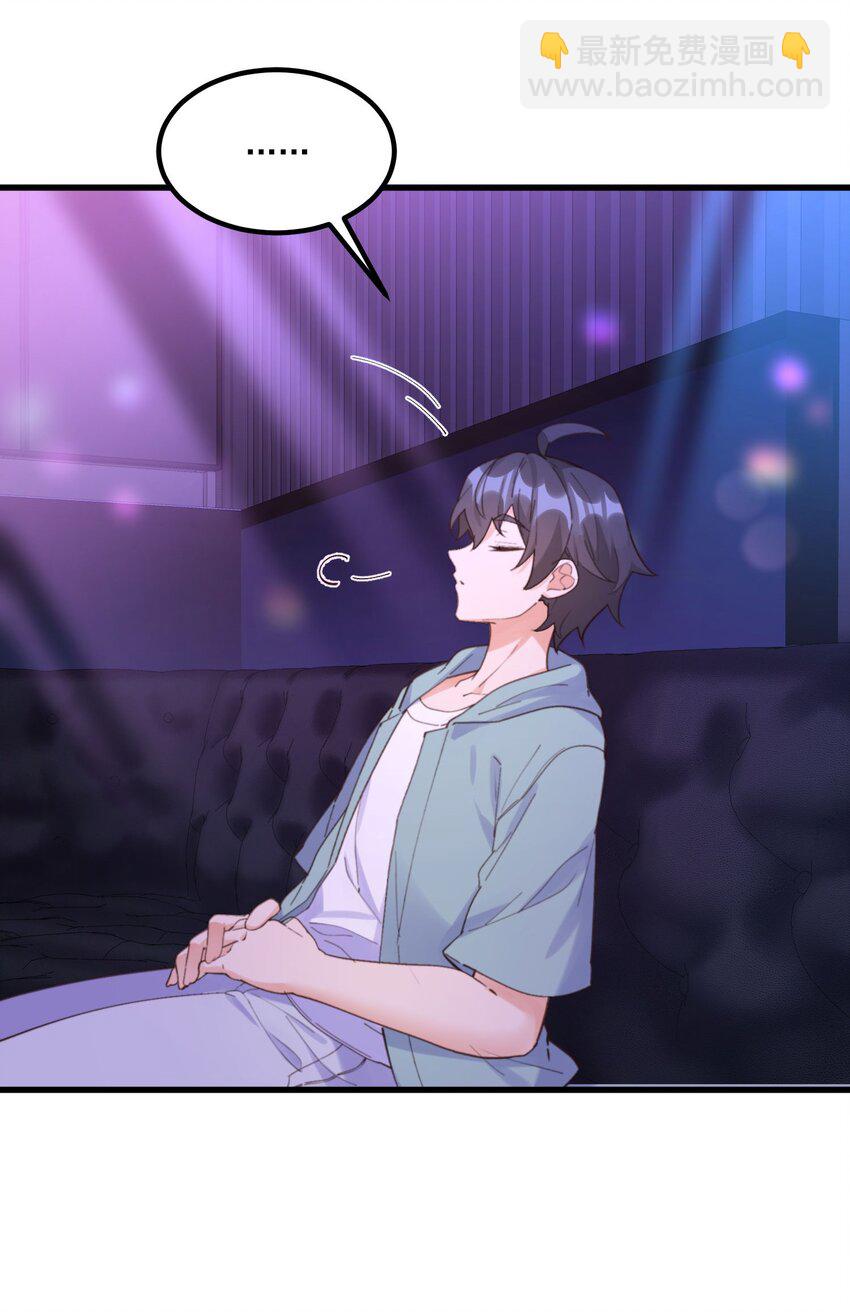 我的女友怪怪的 - 043 未來的我(1/2) - 7