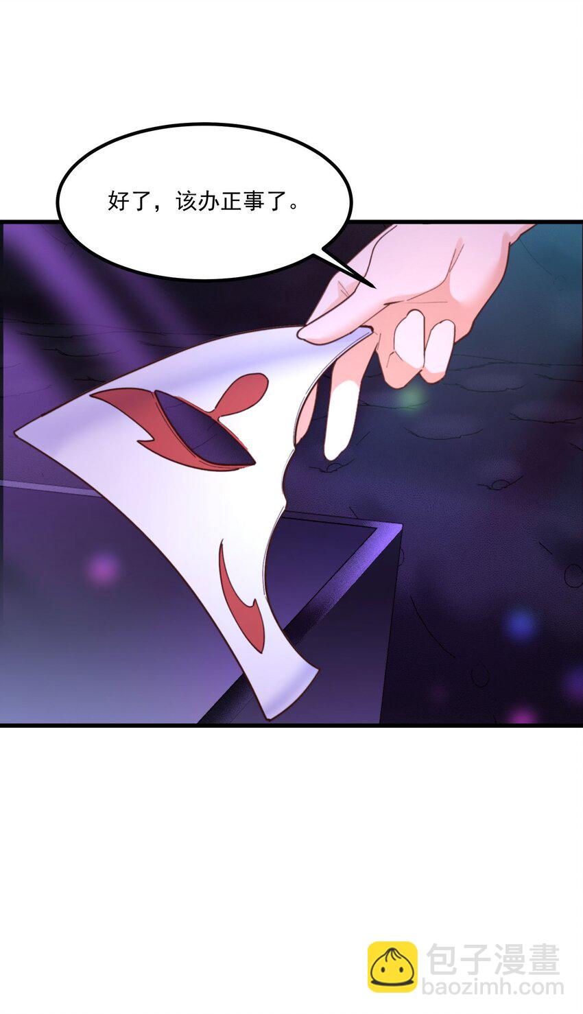 我的女友怪怪的 - 043 未來的我(1/2) - 1