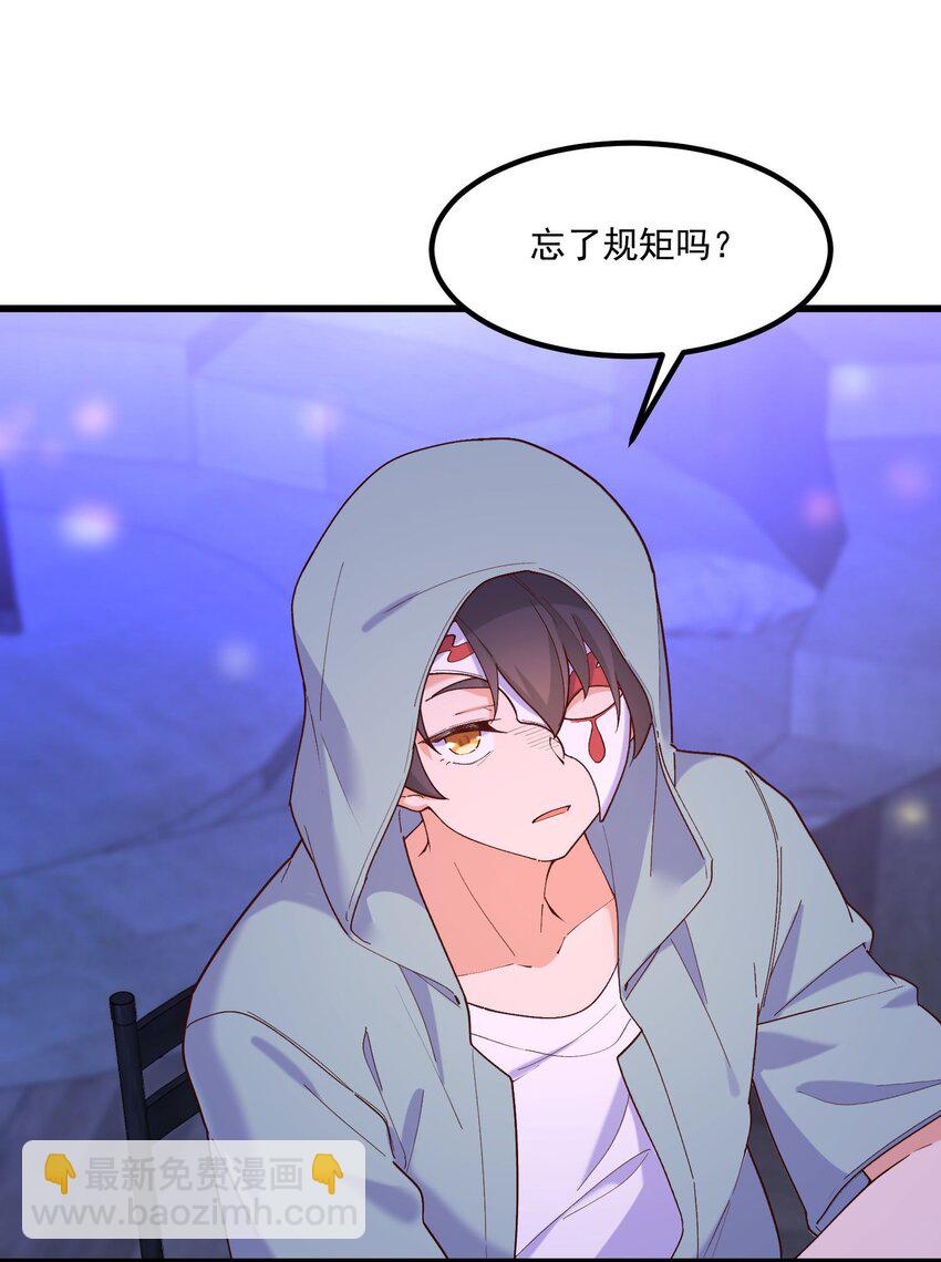 我的女友怪怪的 - 043 未來的我(1/2) - 8