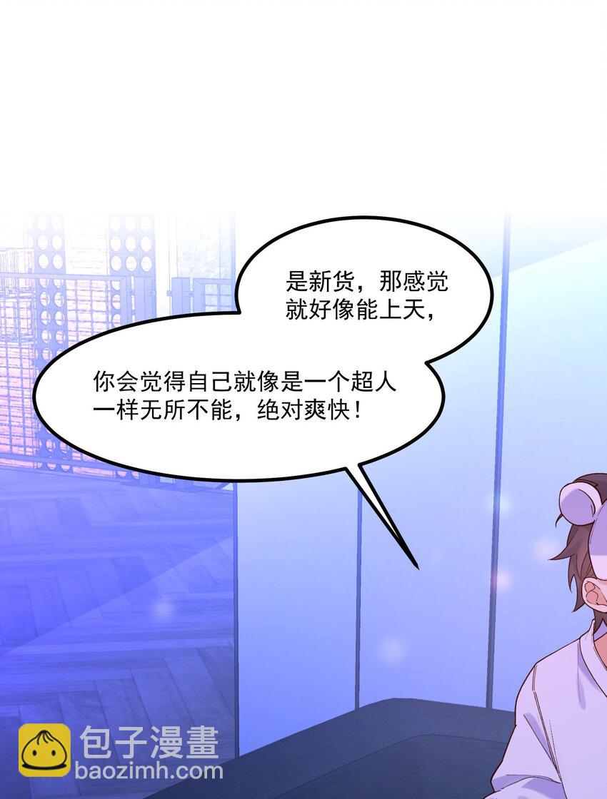 我的女友怪怪的 - 043 未來的我(2/2) - 1