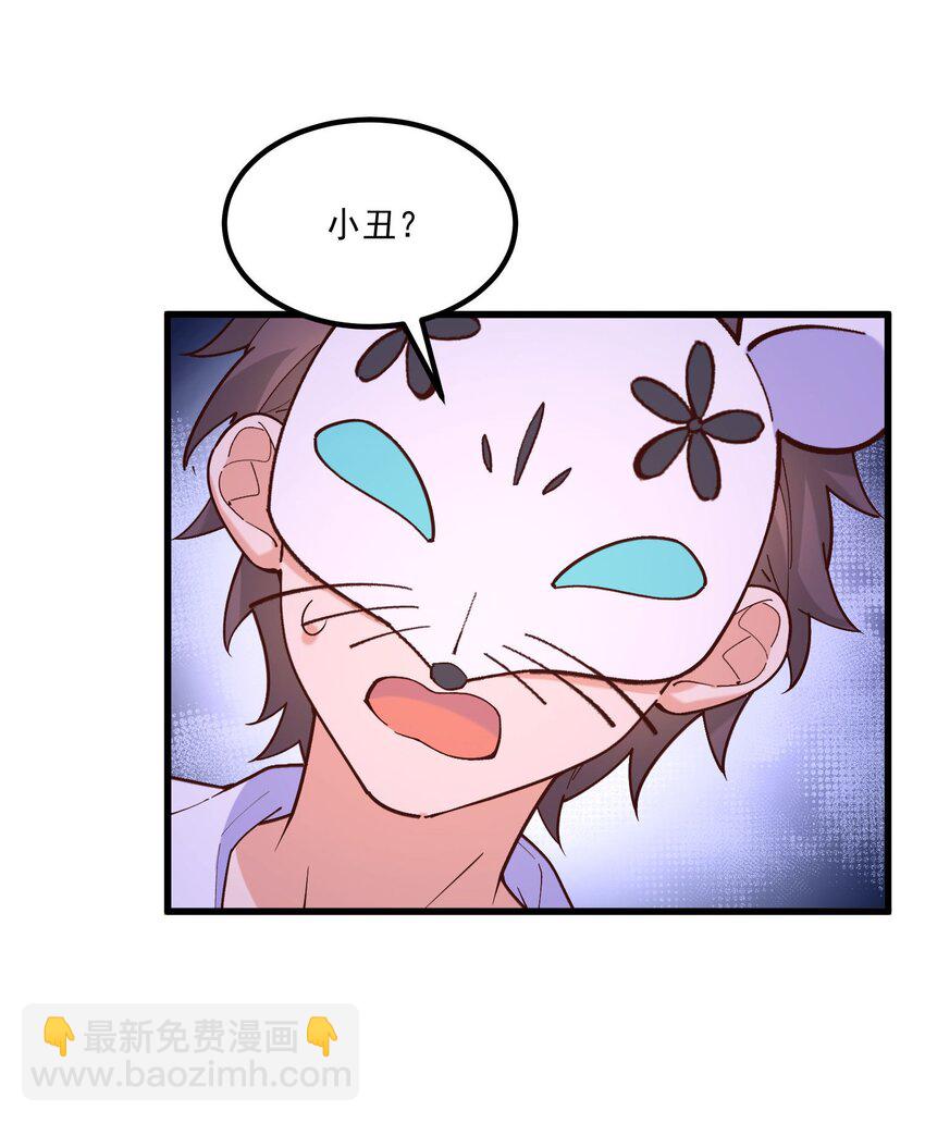 我的女友怪怪的 - 043 未來的我(2/2) - 2