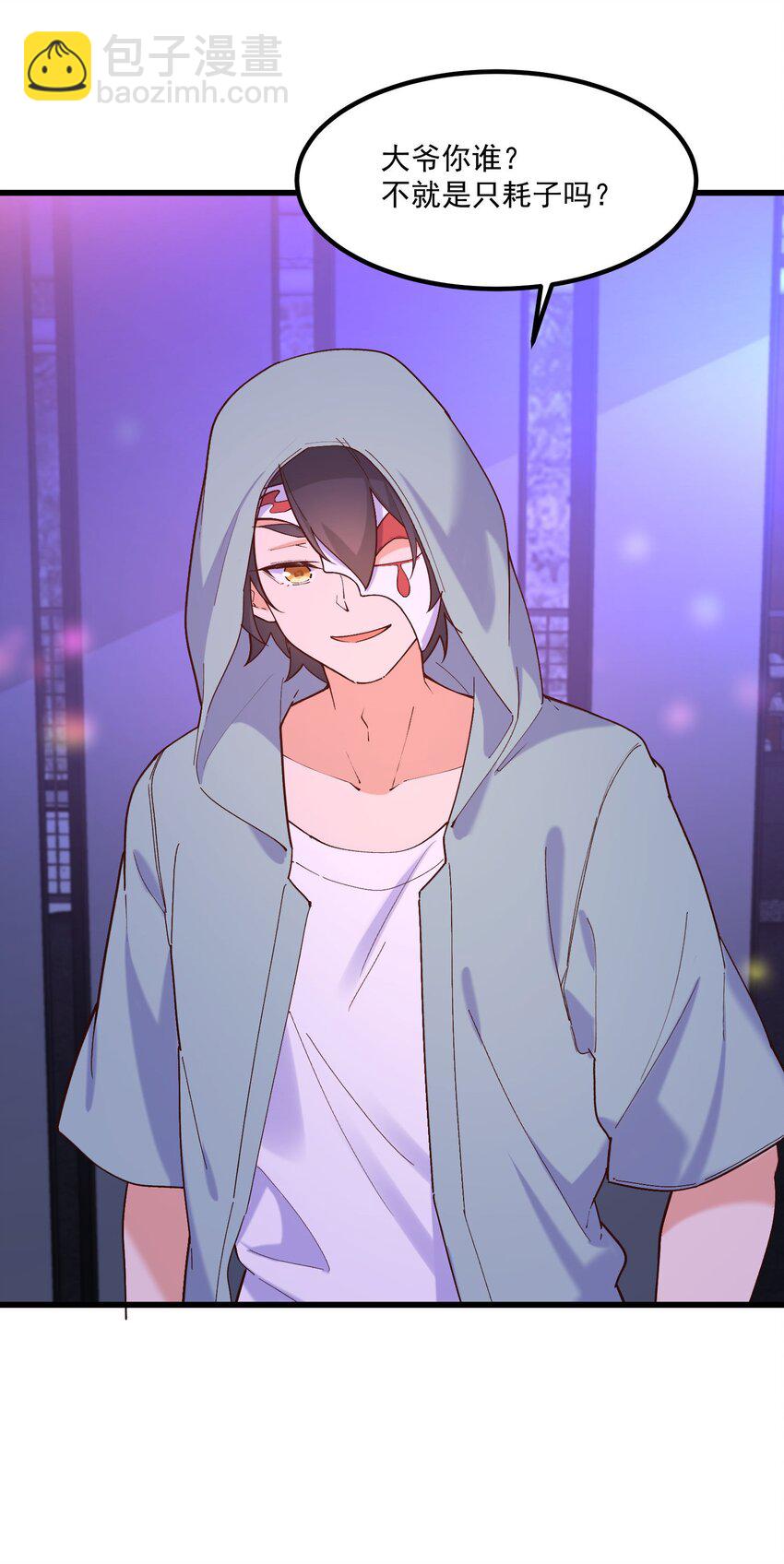 我的女友怪怪的 - 043 未來的我(2/2) - 3