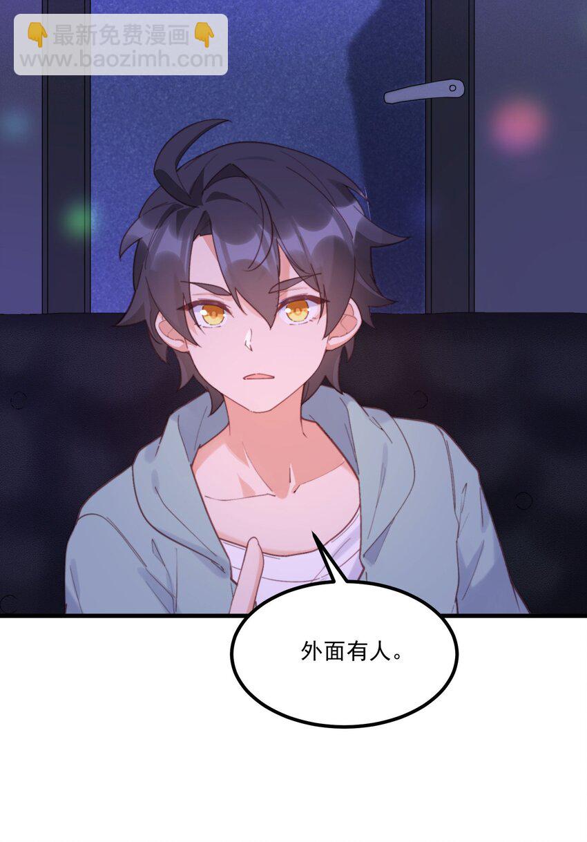 我的女友怪怪的 - 043 未來的我(1/2) - 8