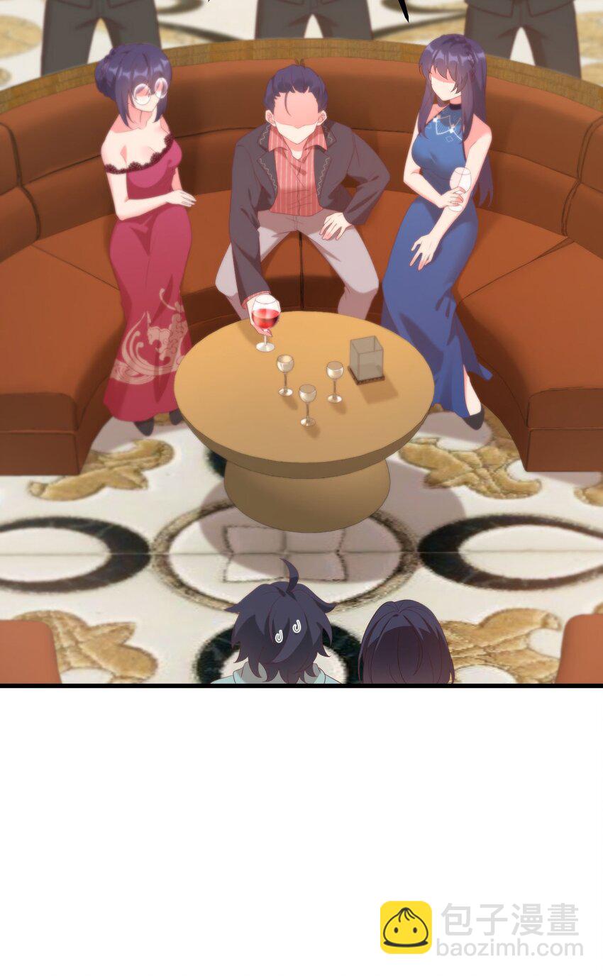 我的女友怪怪的 - 045 在夢境中(1/2) - 5