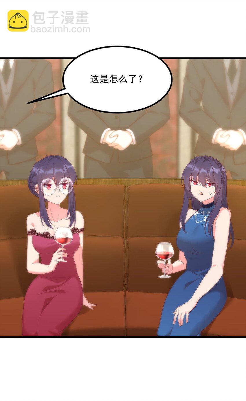 我的女友怪怪的 - 045 在夢境中(1/2) - 7