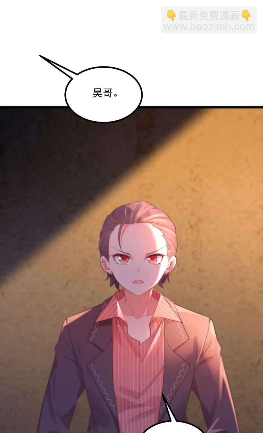 我的女友怪怪的 - 045 在夢境中(1/2) - 1