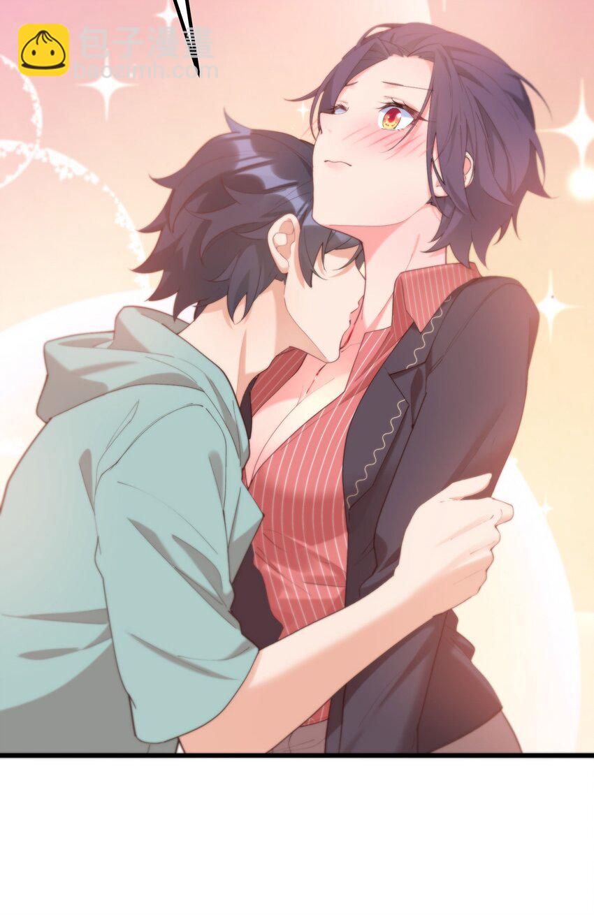 我的女友怪怪的 - 045 在夢境中(2/2) - 3