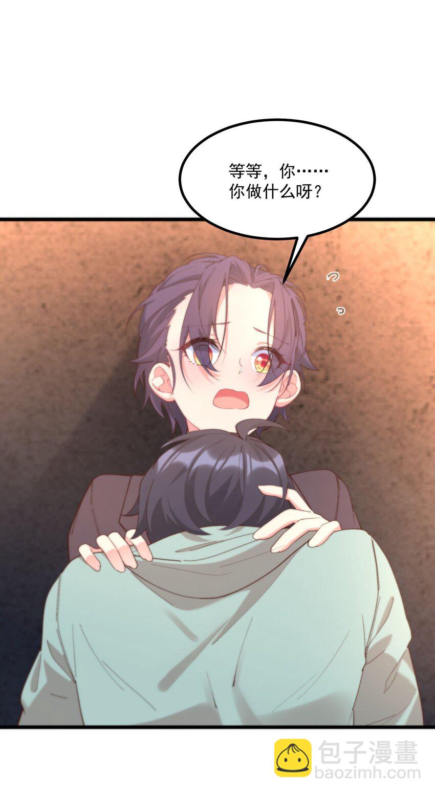 我的女友怪怪的 - 045 在夢境中(2/2) - 4