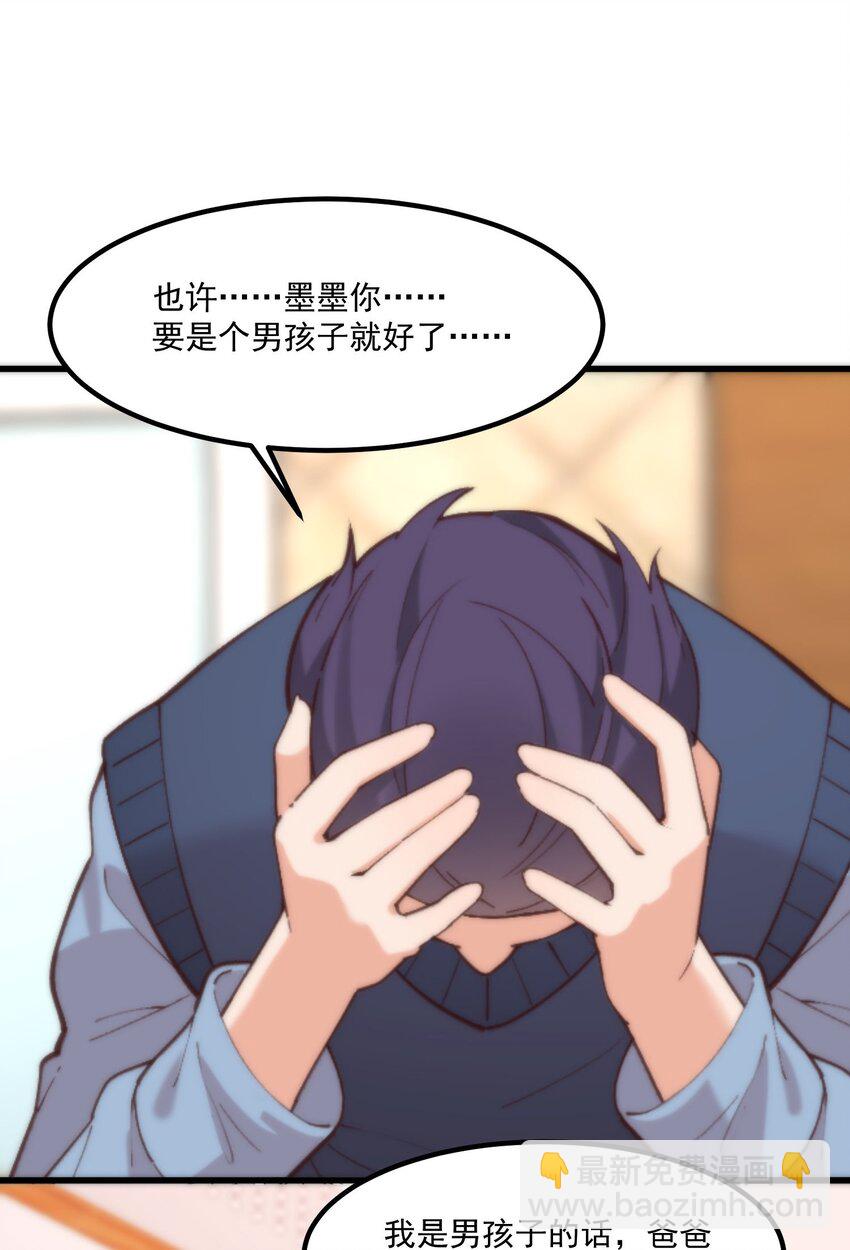 我的女友怪怪的 - 047 美化的記憶(1/2) - 4