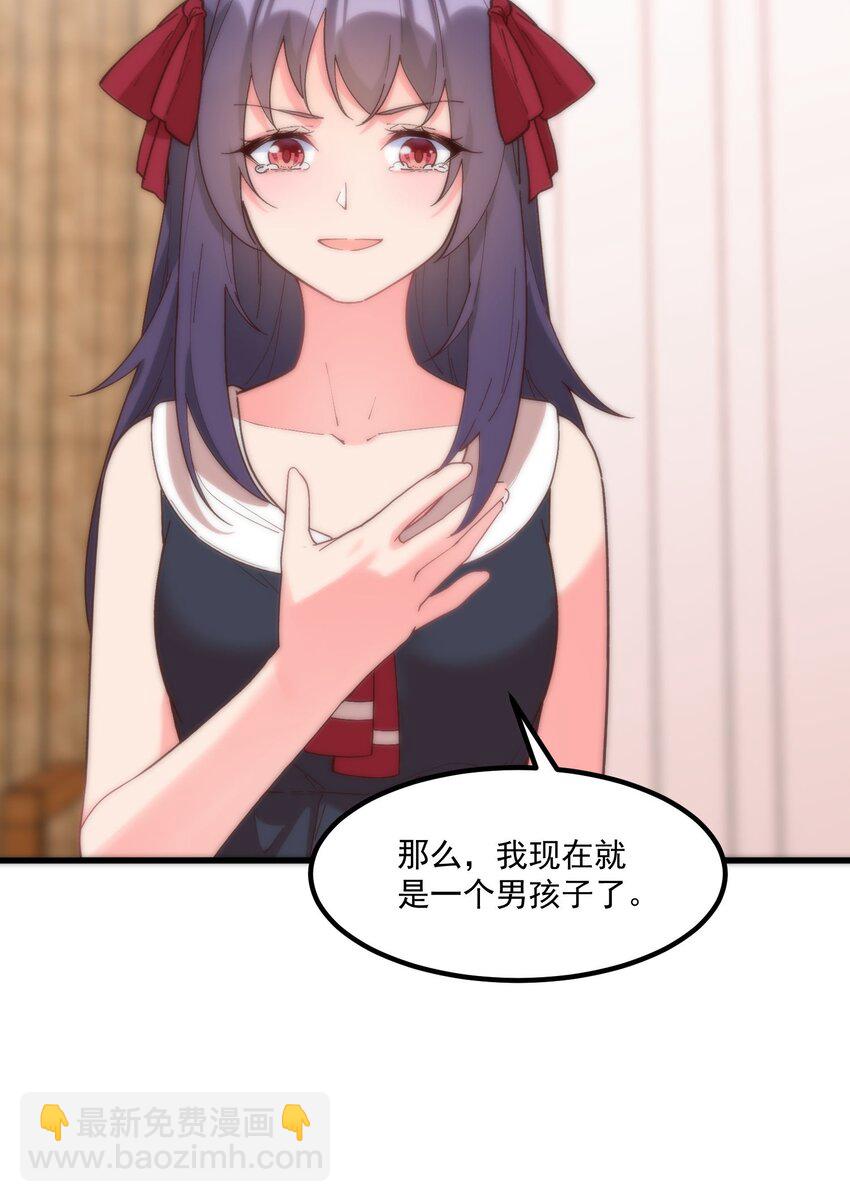 我的女友怪怪的 - 047 美化的記憶(1/2) - 8