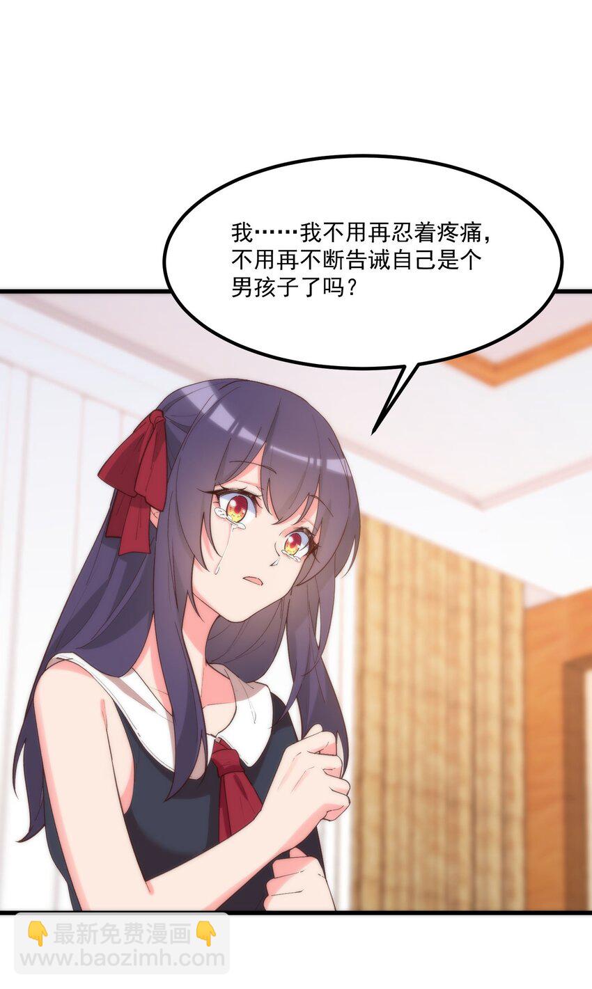 我的女友怪怪的 - 047 美化的記憶(1/2) - 2