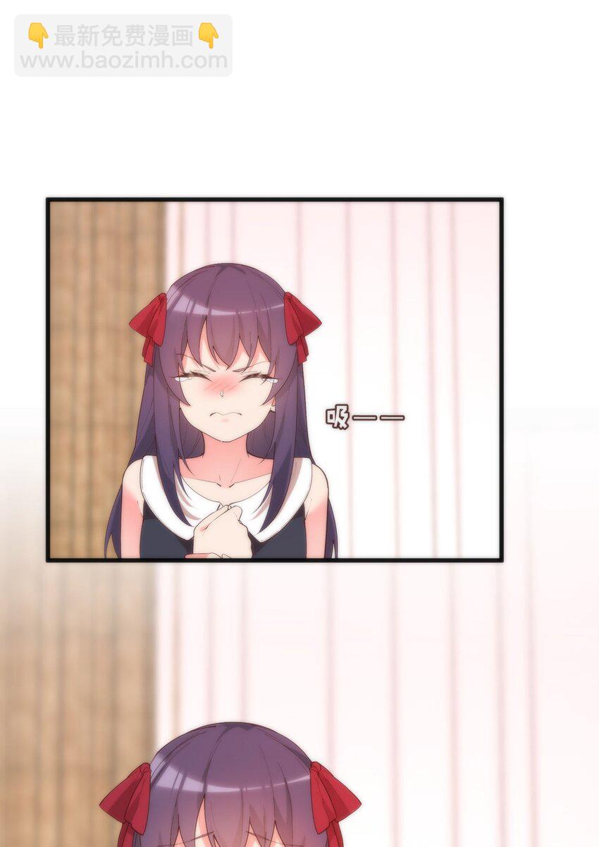 我的女友怪怪的 - 047 美化的記憶(1/2) - 4