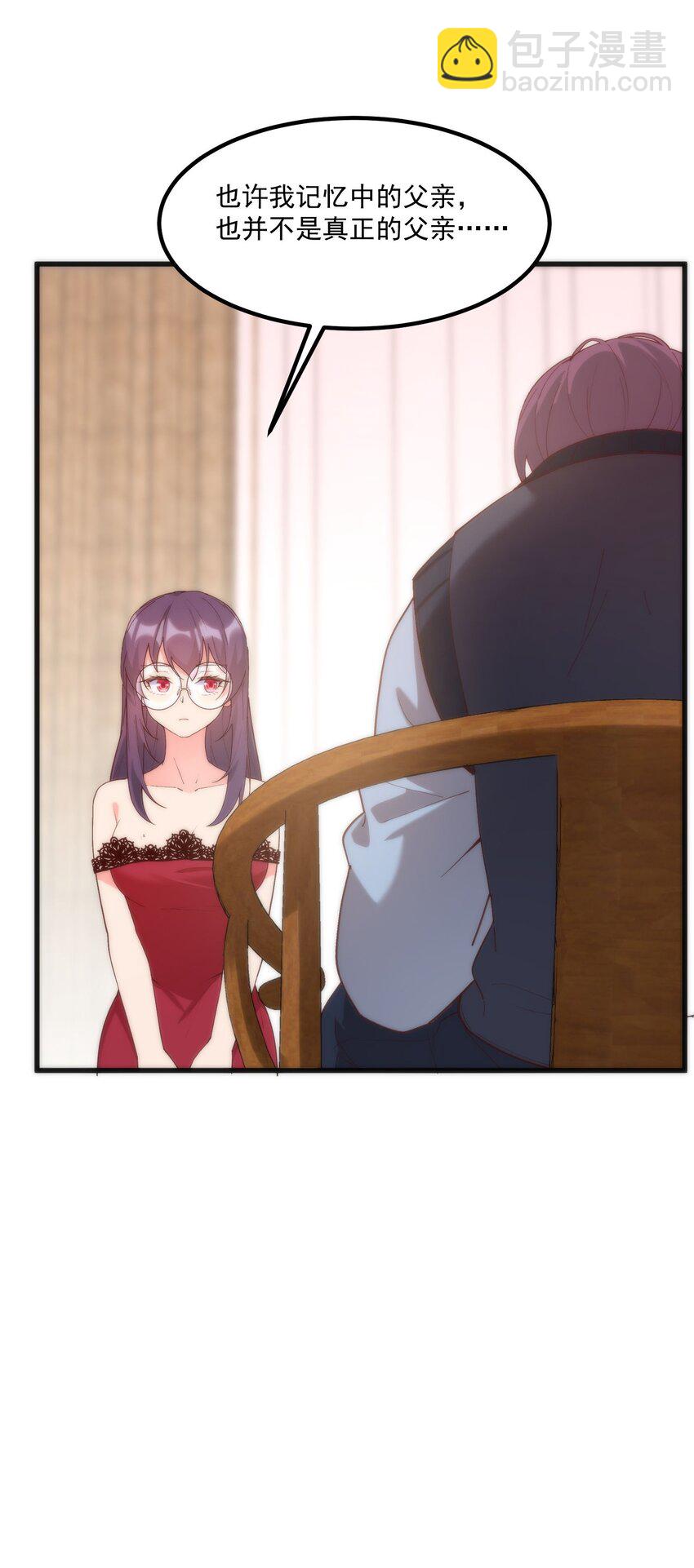 我的女友怪怪的 - 047 美化的記憶(1/2) - 8