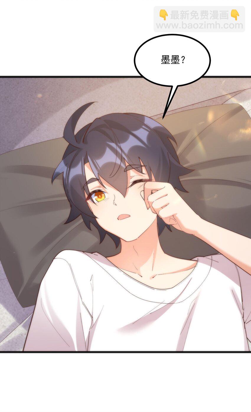 我的女友怪怪的 - 047 美化的記憶(2/2) - 2