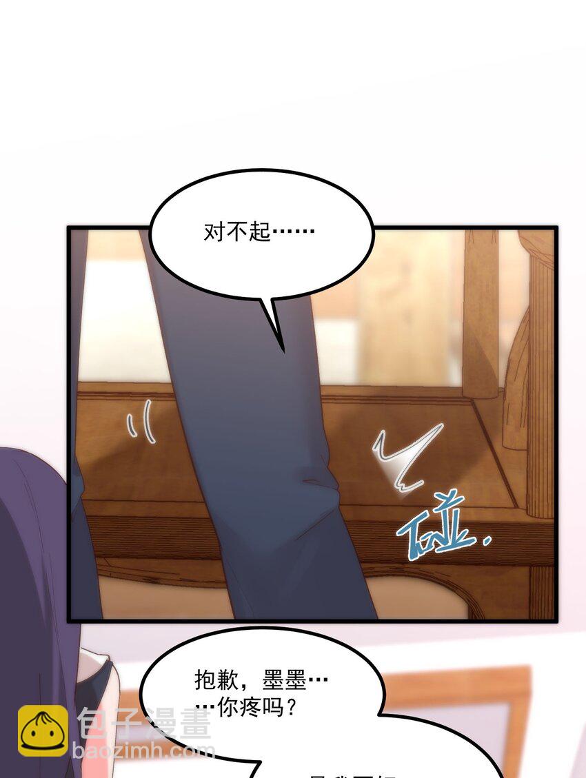 我的女友怪怪的 - 047 美化的記憶(1/2) - 1