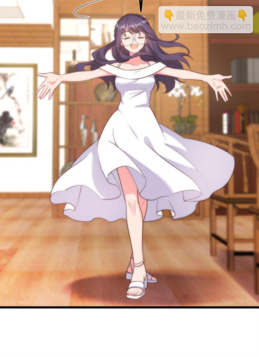 我的女友怪怪的 - 049 結合(1/2) - 6