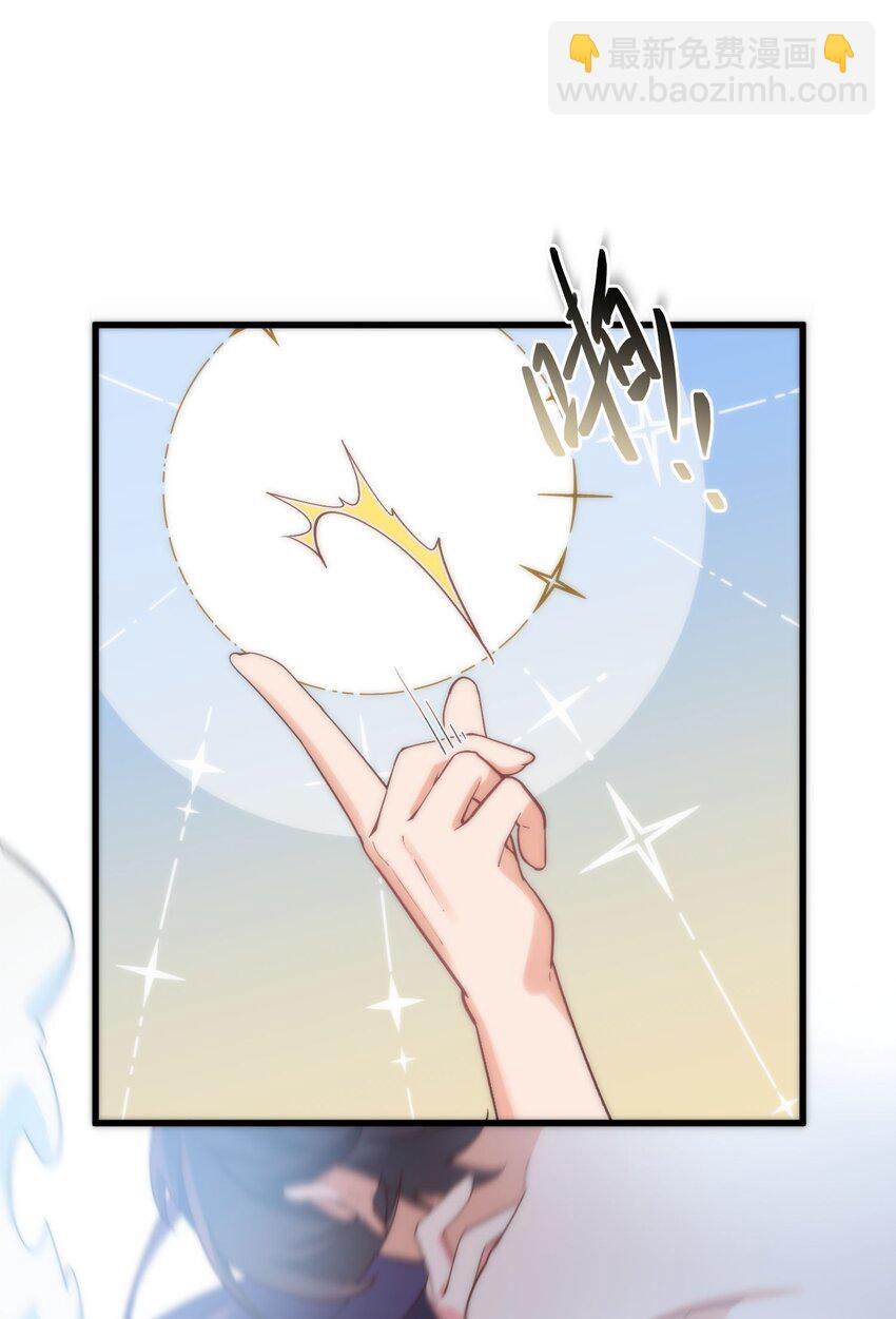 我的女友怪怪的 - 049 結合(1/2) - 2