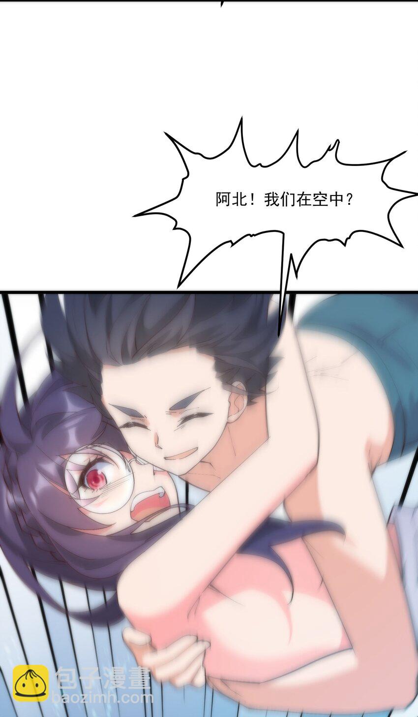 我的女友怪怪的 - 049 結合(1/2) - 4