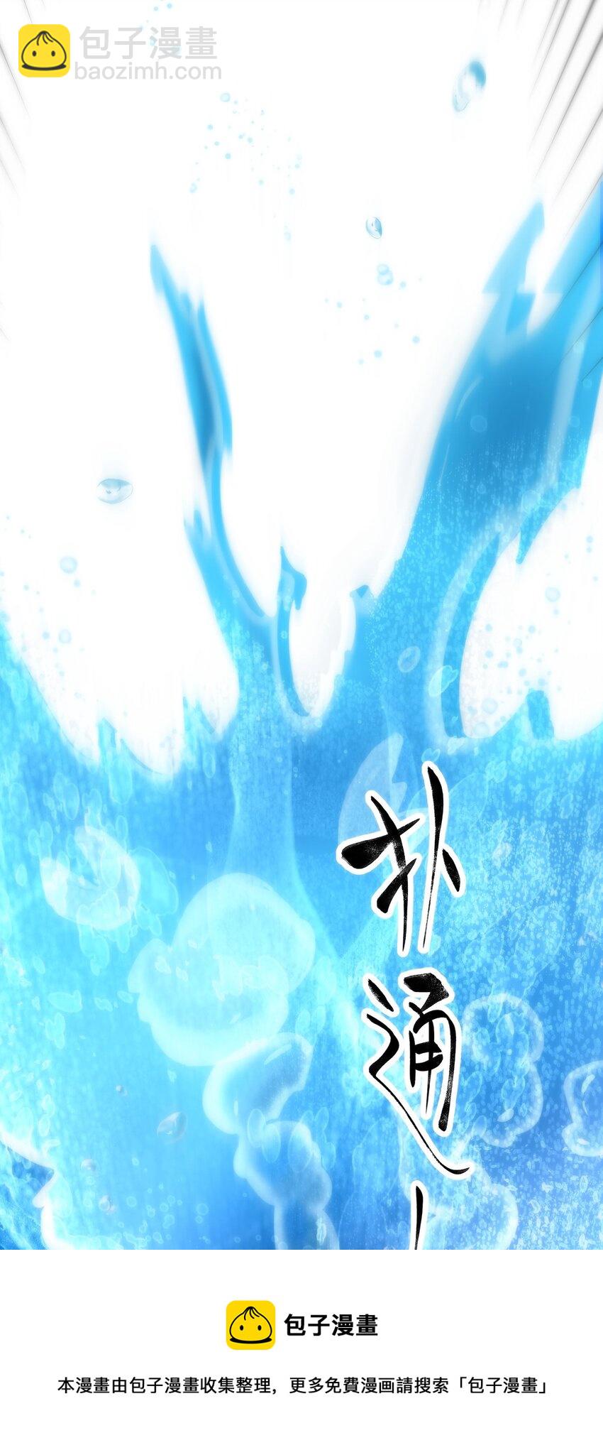 我的女友怪怪的 - 049 結合(1/2) - 2