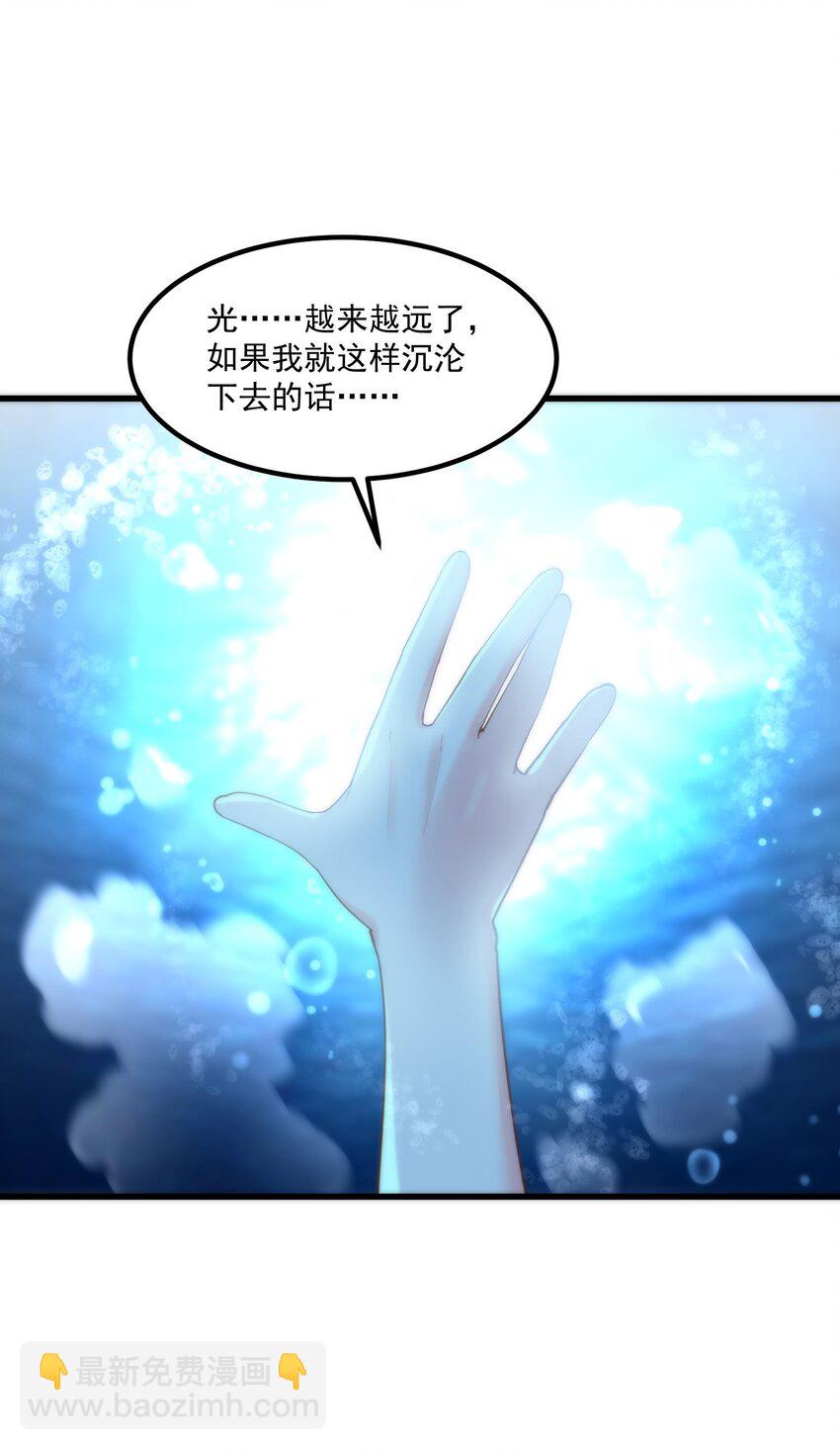 我的女友怪怪的 - 049 結合(2/2) - 3