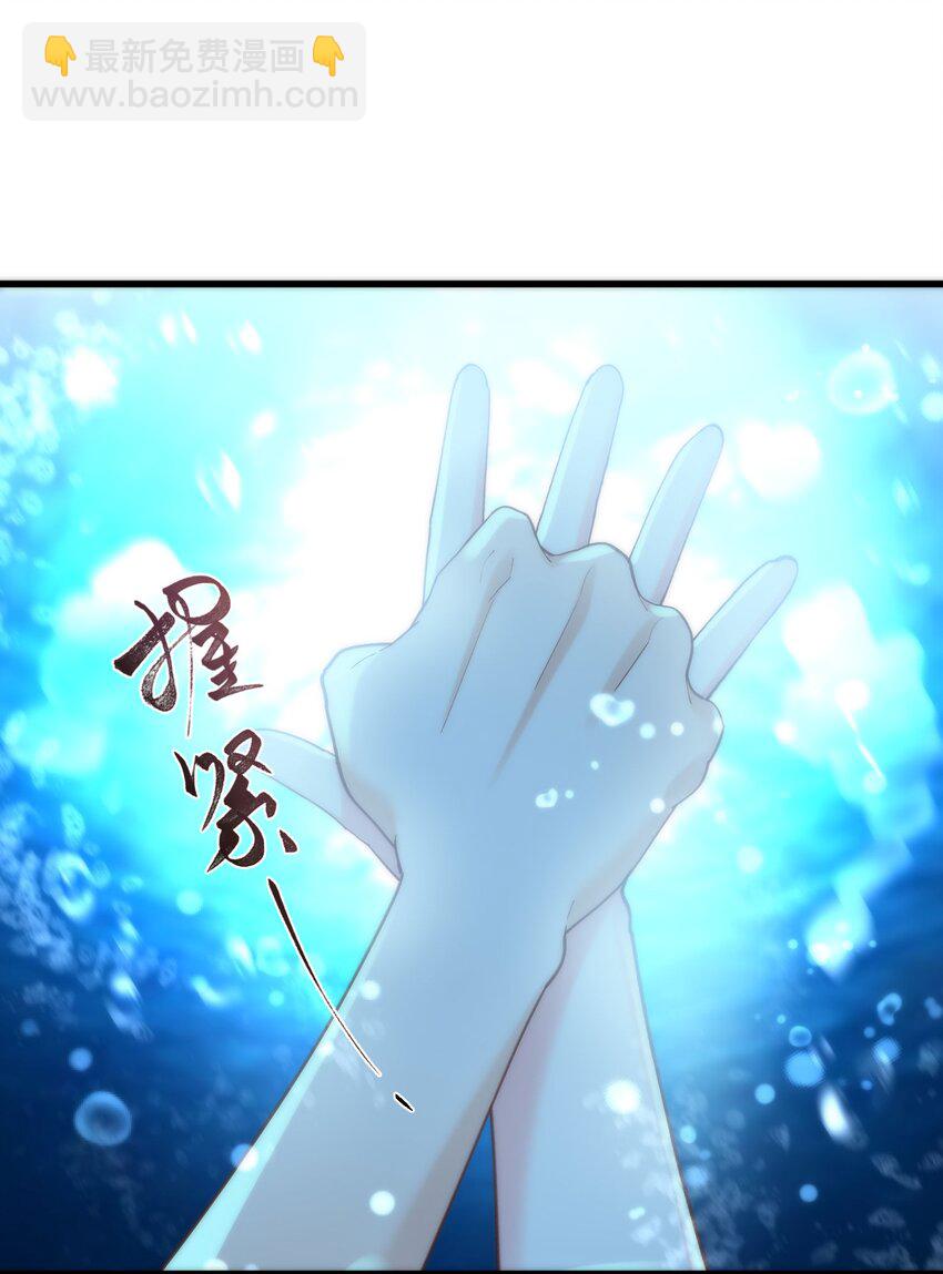 我的女友怪怪的 - 049 結合(2/2) - 4