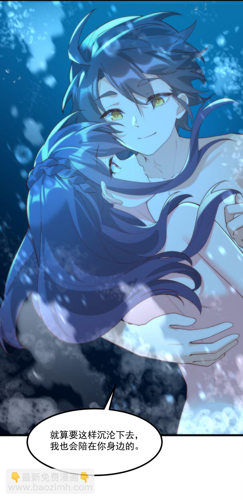 我的女友怪怪的 - 049 結合(2/2) - 5