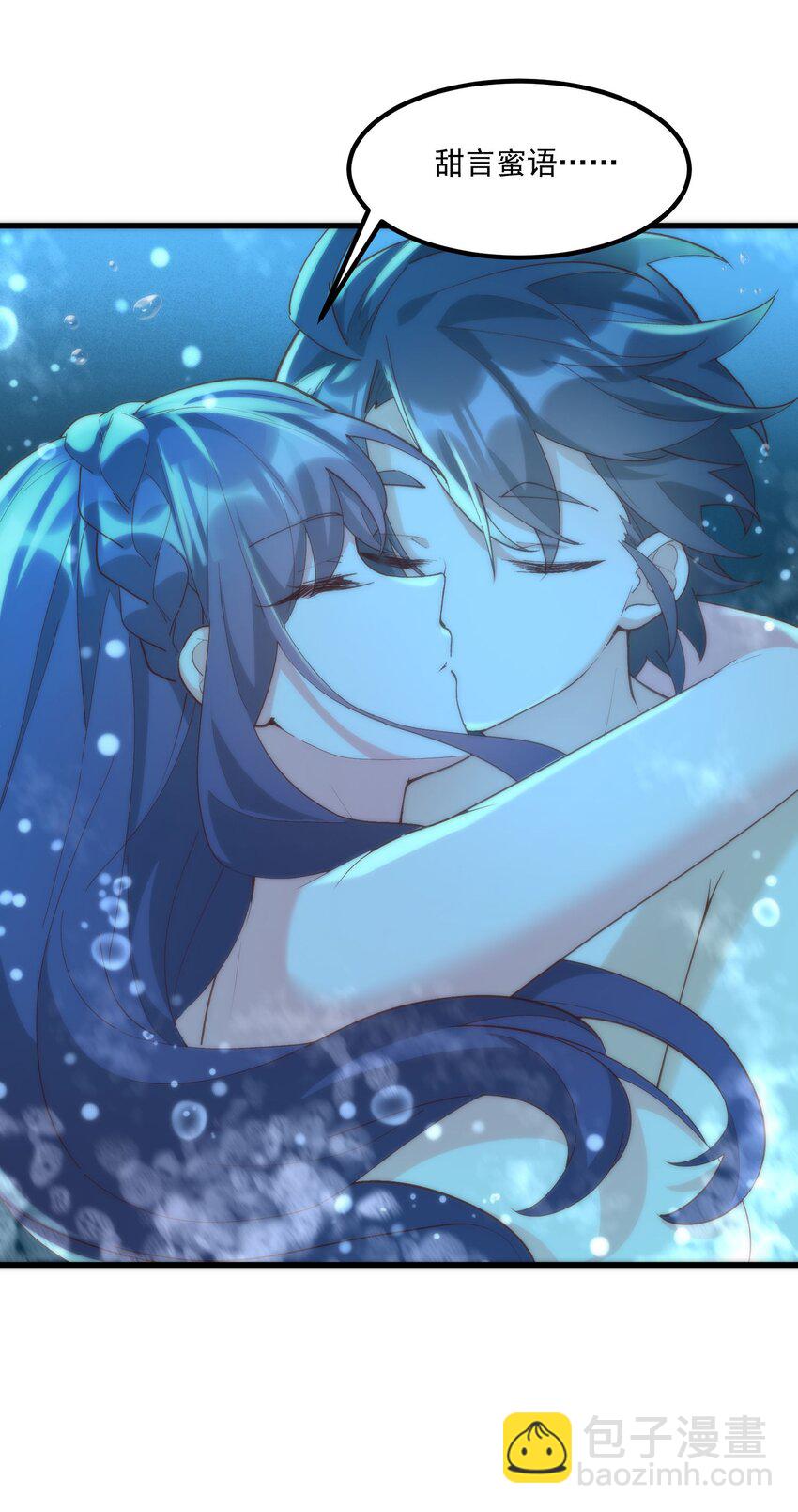 我的女友怪怪的 - 049 結合(2/2) - 1