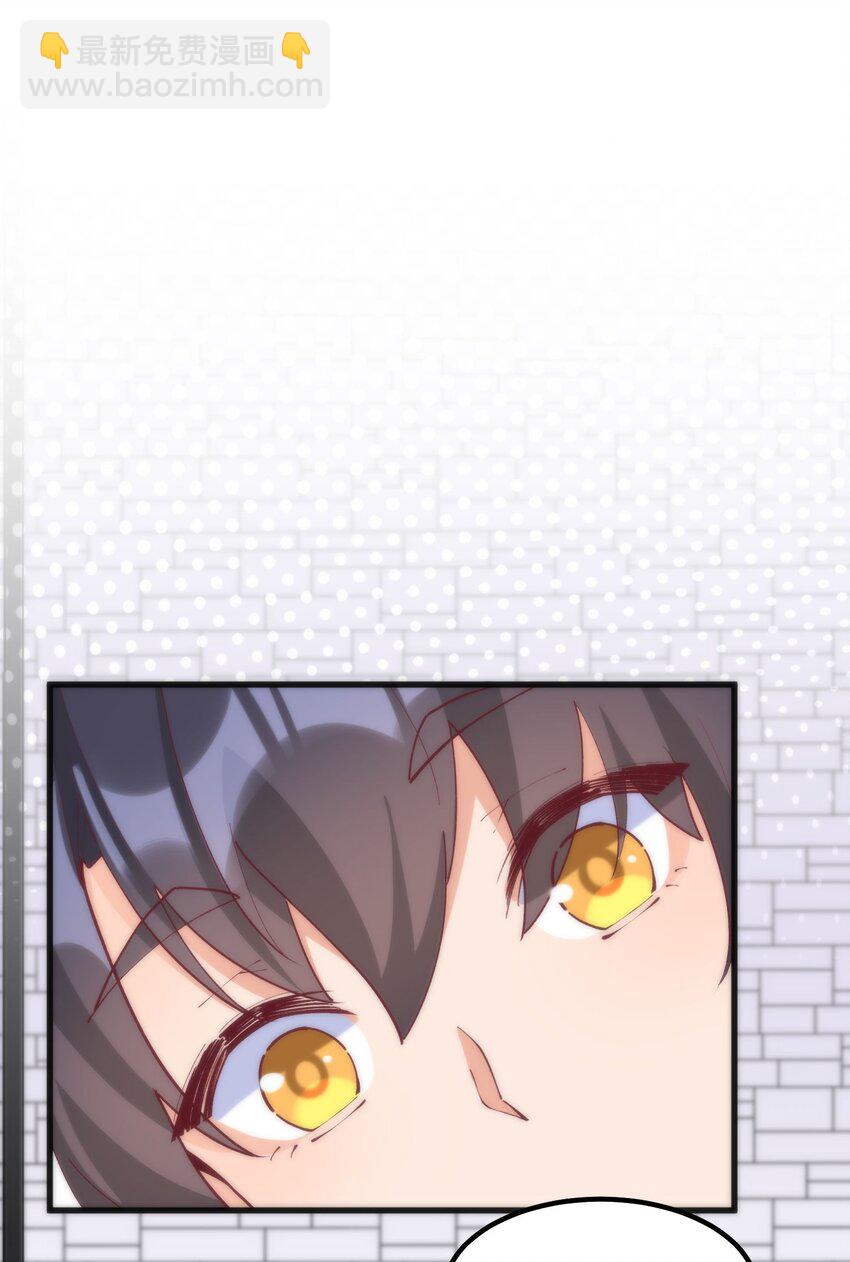 我的女友怪怪的 - 049 結合(2/2) - 2