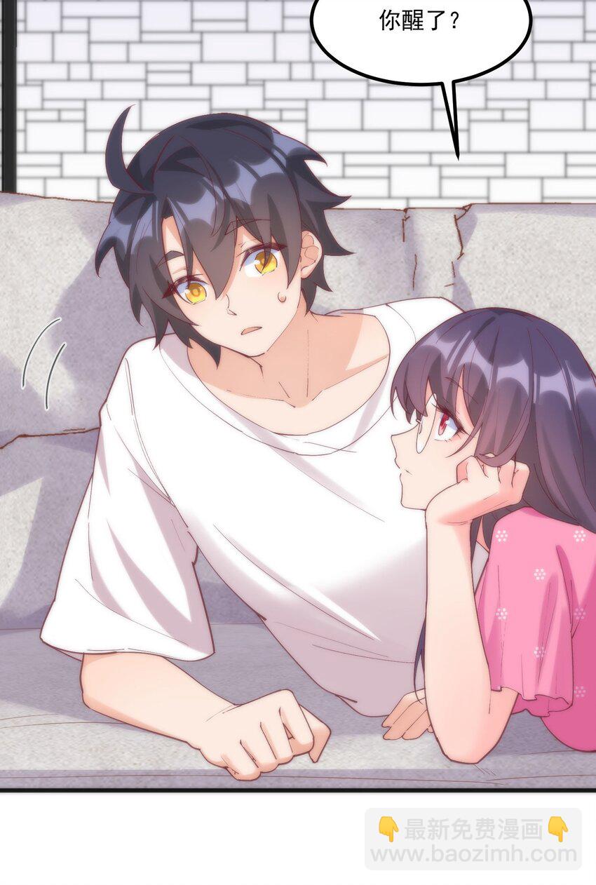 我的女友怪怪的 - 049 結合(2/2) - 3