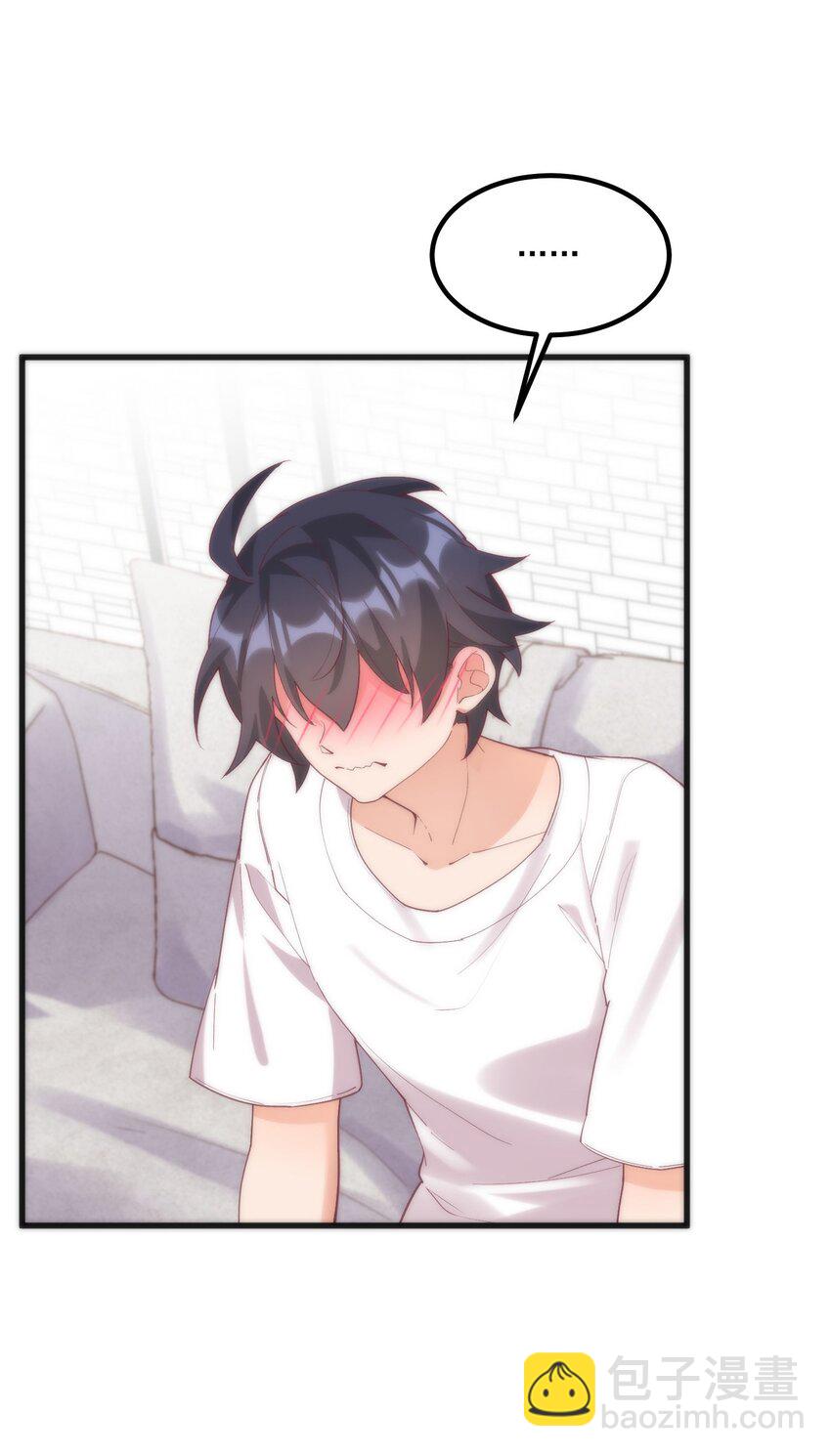 我的女友怪怪的 - 049 結合(2/2) - 2