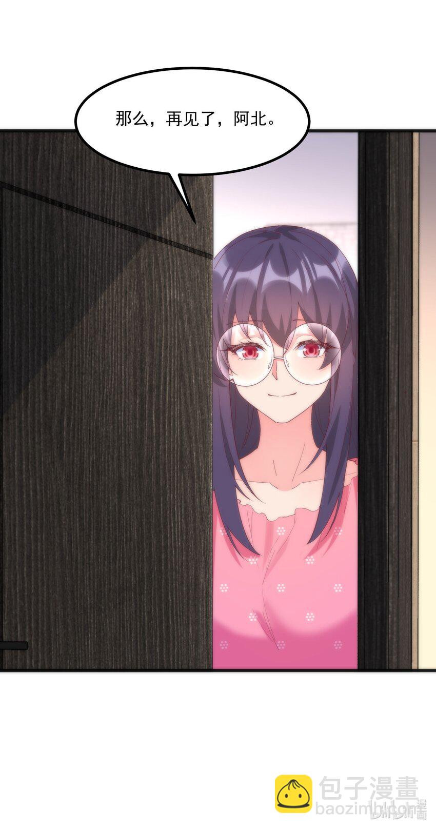 我的女友怪怪的 - 049 結合(2/2) - 5