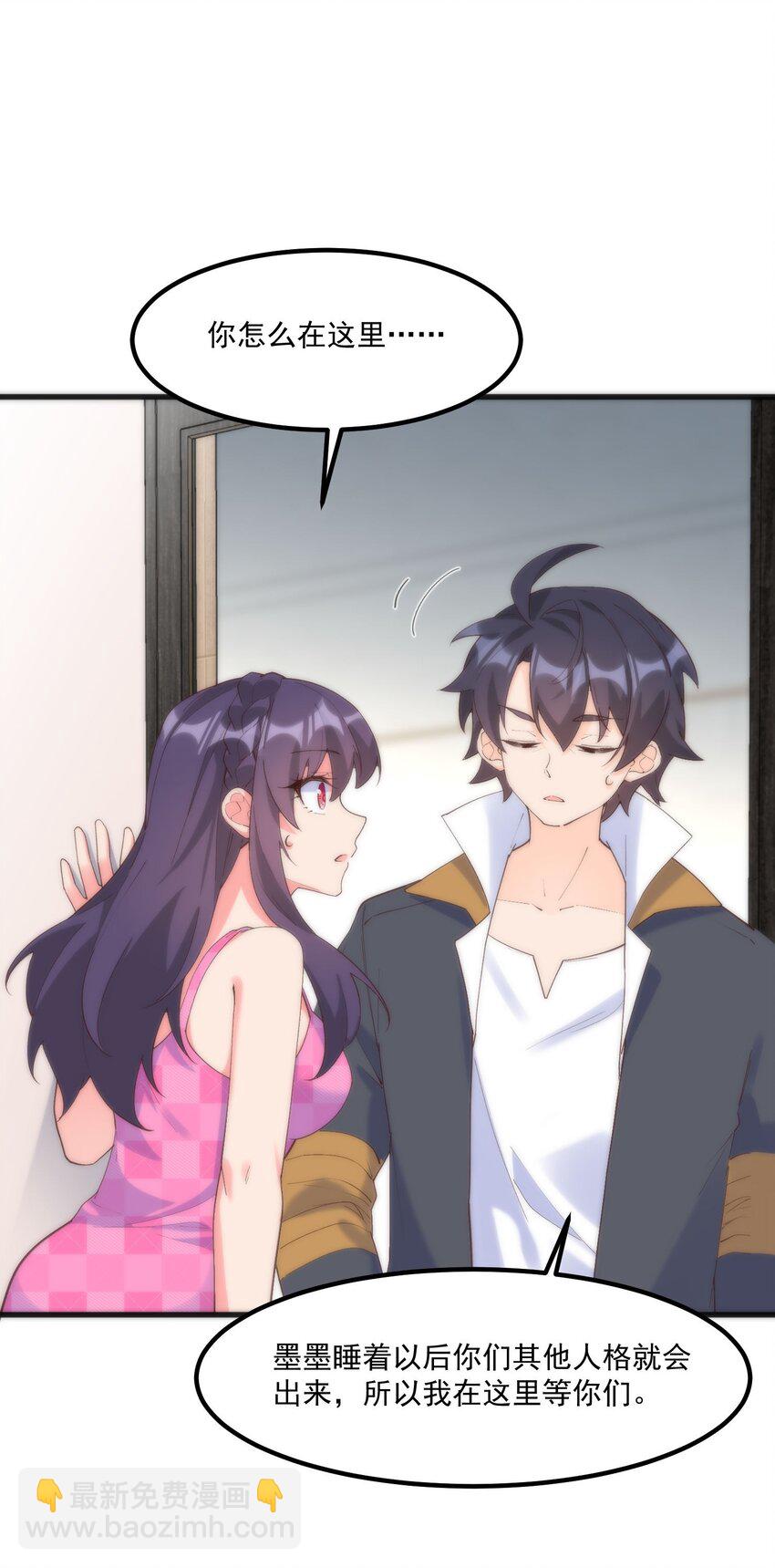 我的女友怪怪的 - 051 再見小丑(1/2) - 6