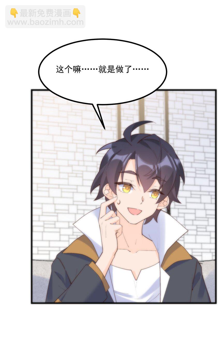 我的女友怪怪的 - 051 再見小丑(1/2) - 5