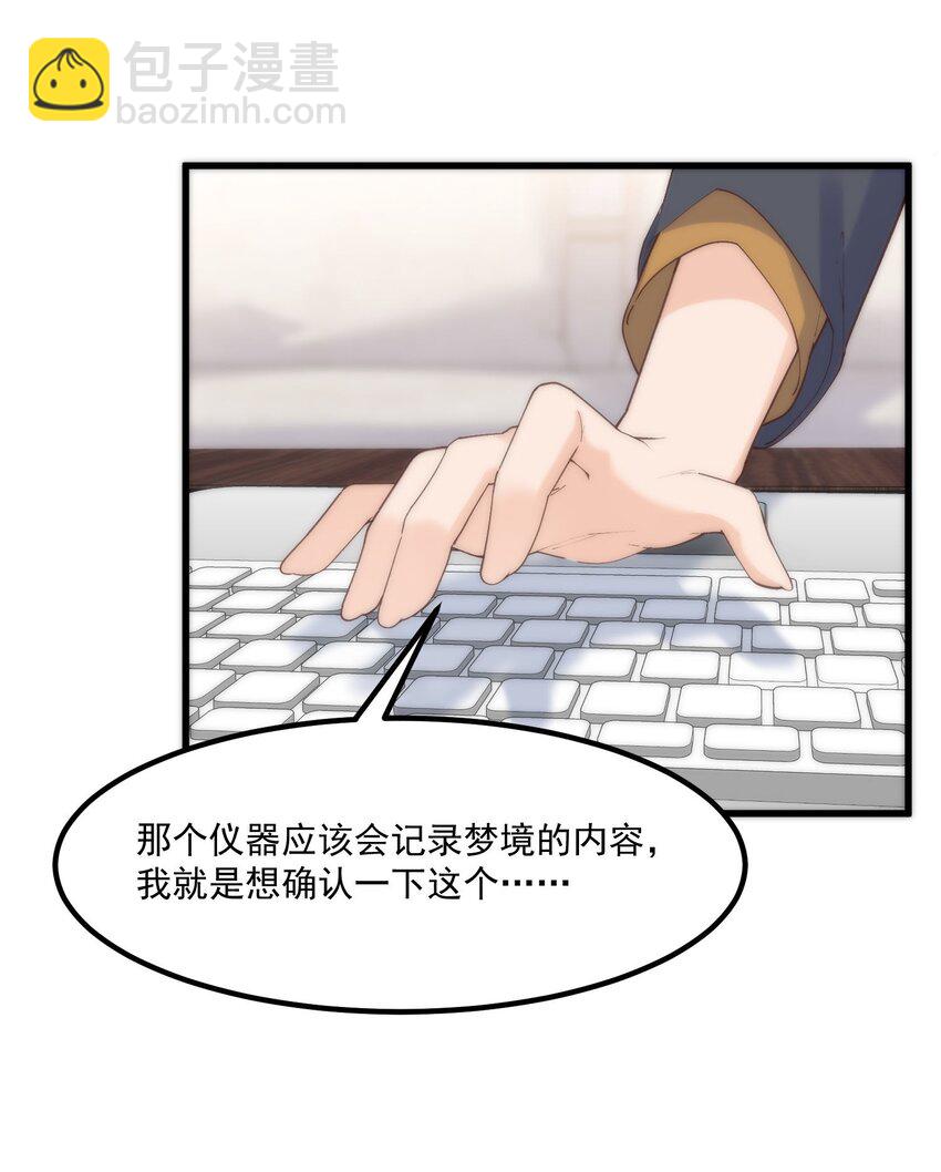 我的女友怪怪的 - 051 再見小丑(1/2) - 2