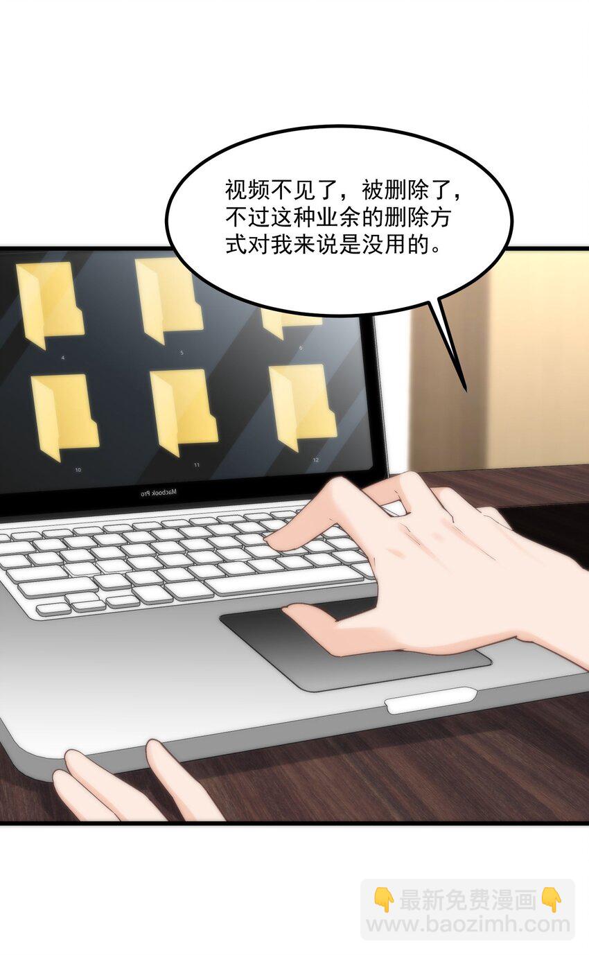 我的女友怪怪的 - 051 再見小丑(1/2) - 5