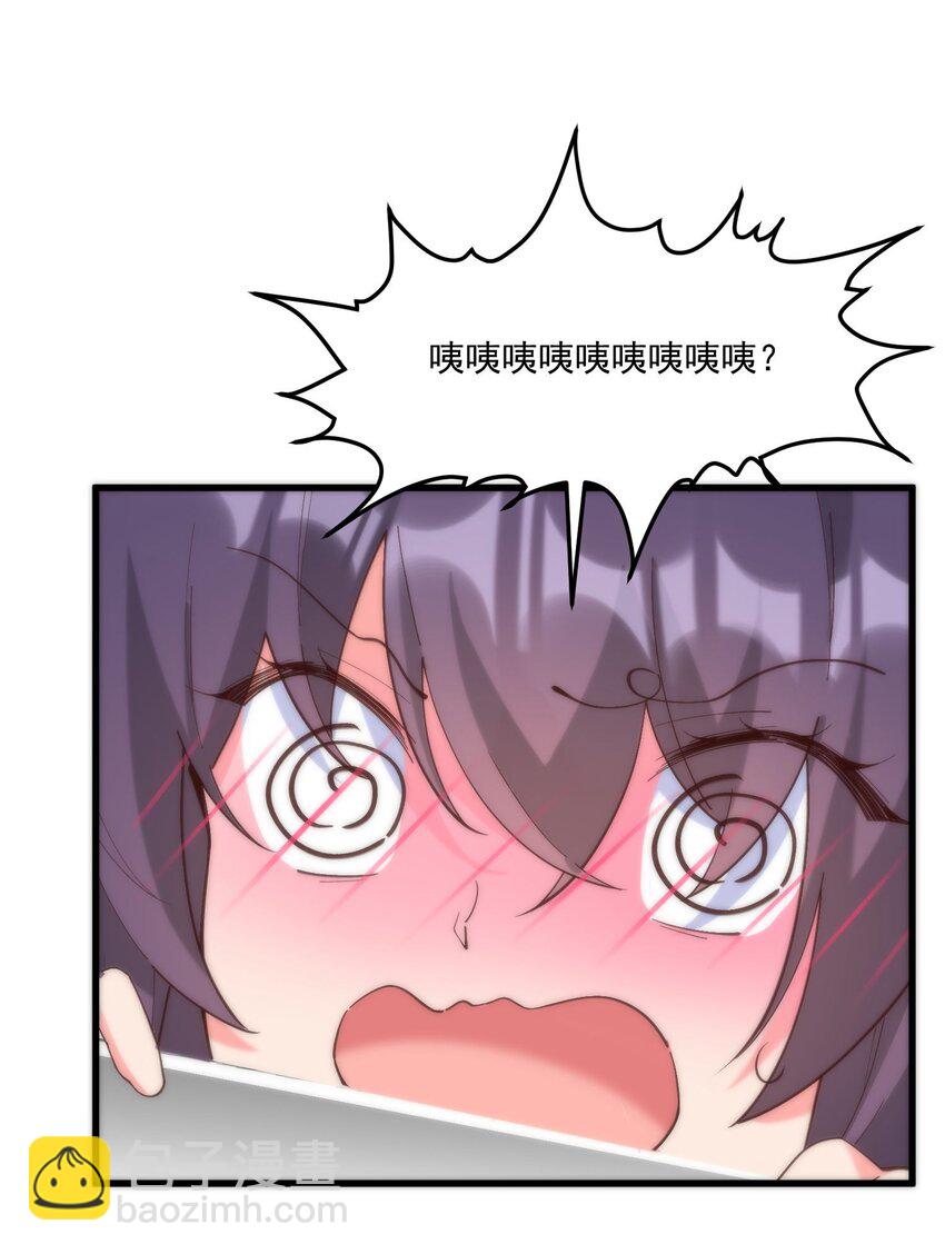 我的女友怪怪的 - 051 再見小丑(1/2) - 2